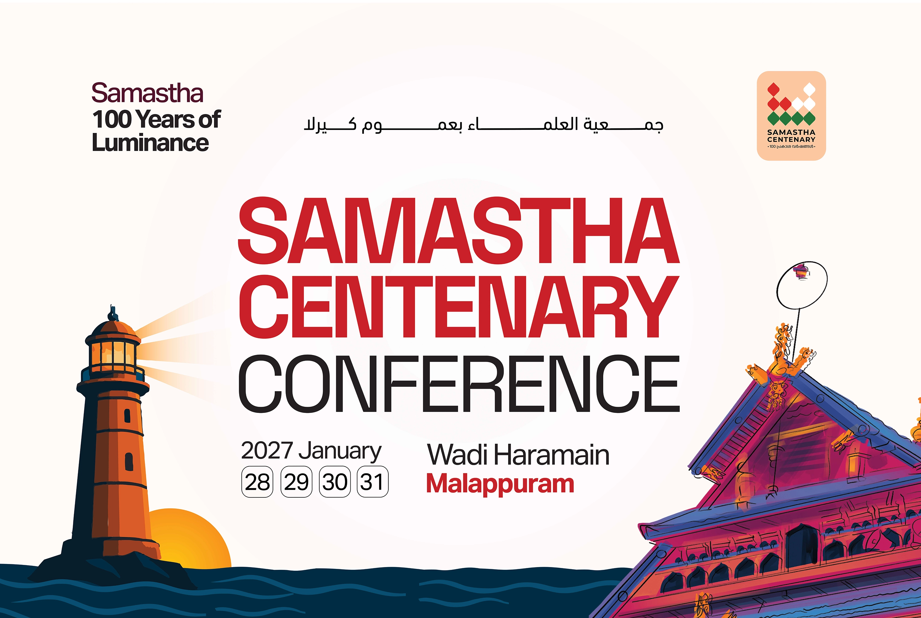 Samastha Graph Institution